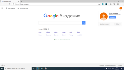 Google академия(Муравьев).png