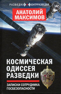 Максимов книга.jpg