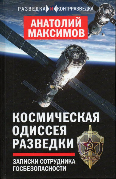 Файл:Максимов книга.jpg
