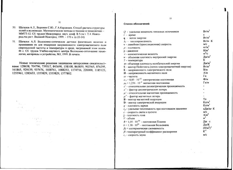 Файл:Шат авт28.jpg