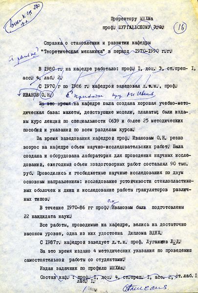 Файл:I291 Термех.jpg