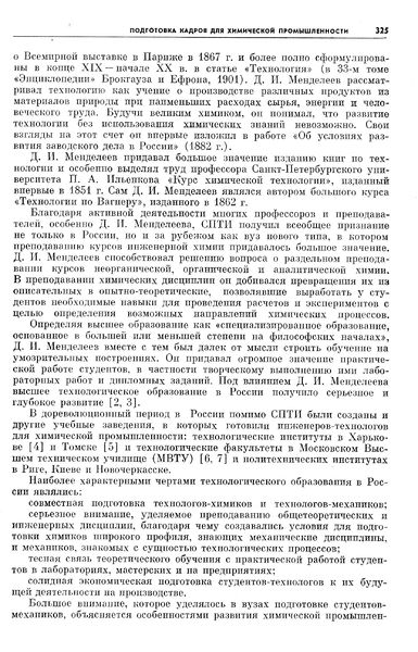 Файл:Развитие 325.jpg