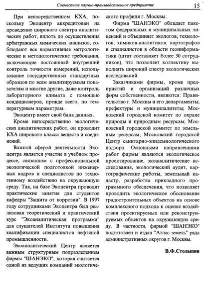 Файл:Вестник 1 p15.jpg