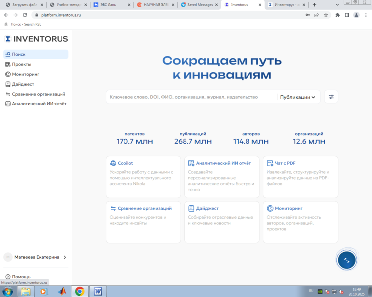 Файл:Скриншот матвеева1.png