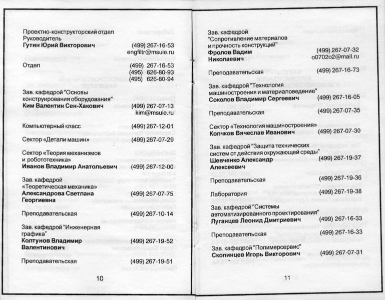 Файл:ТС 2010 10-11.jpg