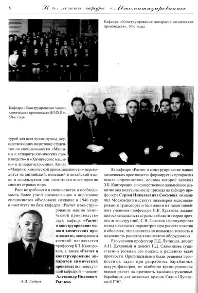 Файл:Вестник 13 p8.jpg