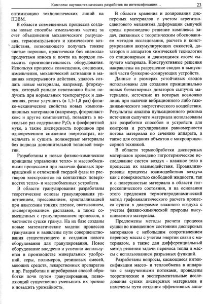 Файл:Вестник 5 p23.jpg