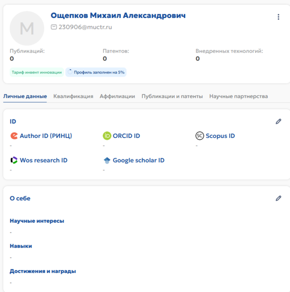 Файл:Ощепков КС33 INVENTORUS Регистрация.png
