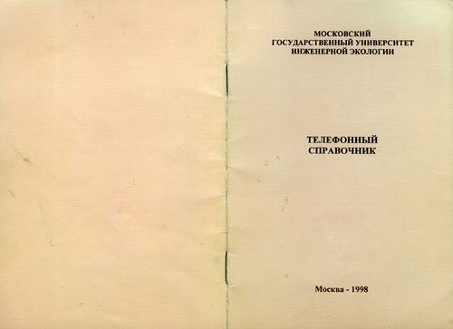 ТФ1998 обложка.jpg