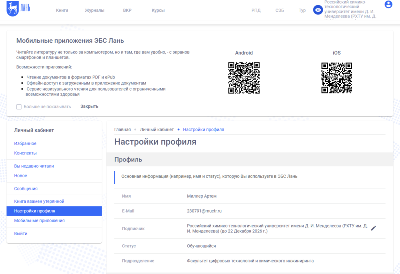 Файл:Miller EBS.png