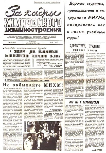 Файл:Аудитория 1982 N23 p1.jpg