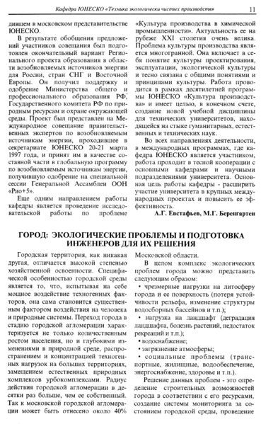 Файл:Вестник 1 p11.jpg