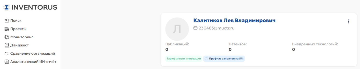 Регистрация на INVENTORUS.png