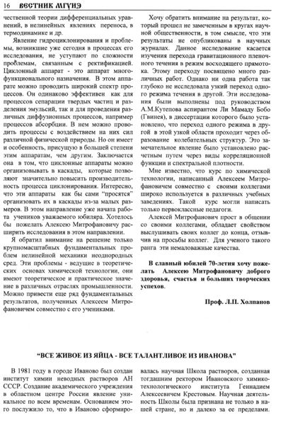 Файл:Вестник 5 p16.jpg