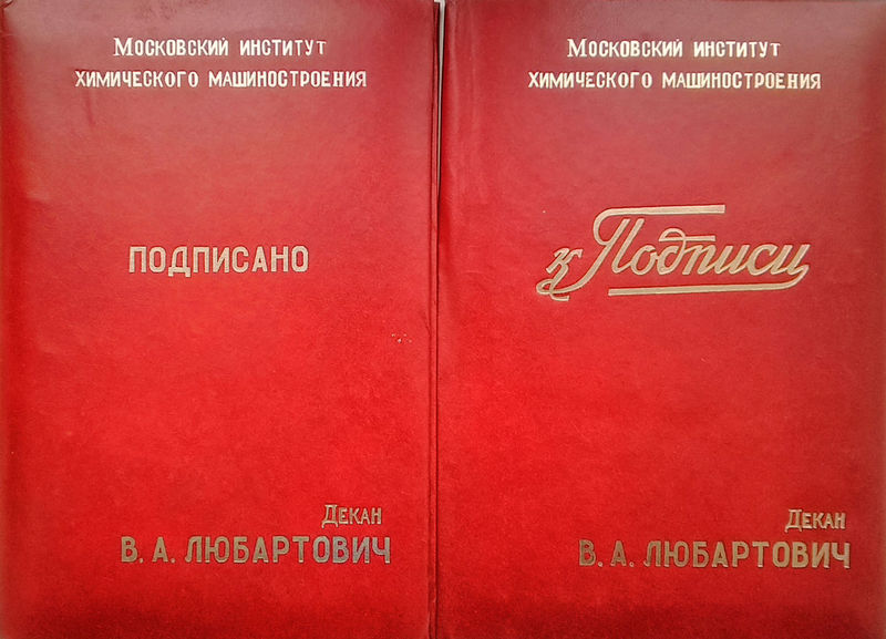 Файл:Любартович к докладу.jpg