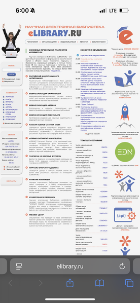 Файл:Храмова elibrary.png