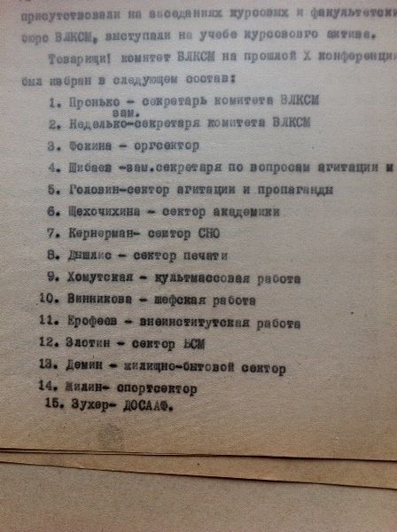 Файл:Отч1958 2.jpg