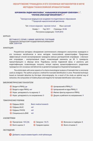 Файл:Screenshot 2023-05-19-16-17-00-810-edit com.android.chrome.jpg