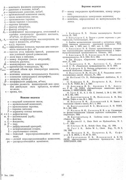 Файл:Моделирование колонн стр 17.jpg