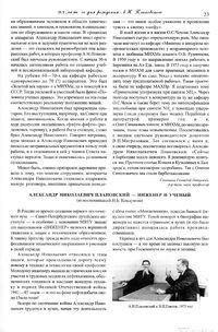 Вестник N12 p23.jpg