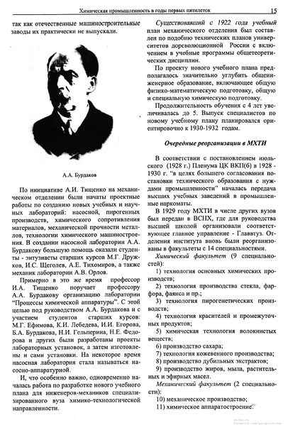 Файл:Вестник N7 p15.jpg