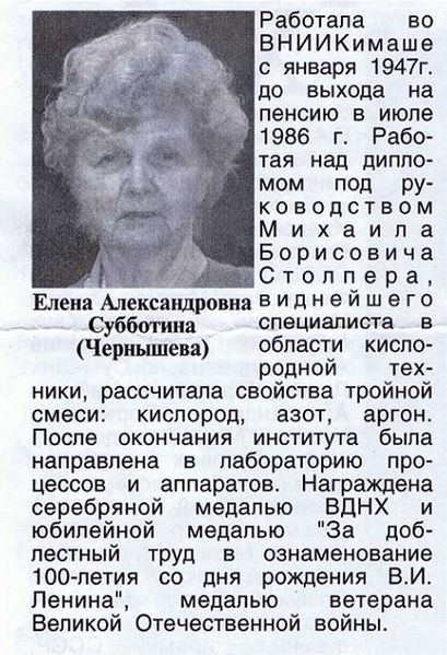 Файл:Чернышева Ауд.jpg