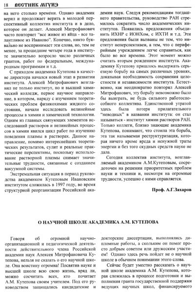 Файл:Вестник 5 p18.jpg