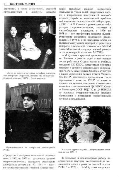 Файл:Вестник 5 p6.jpg