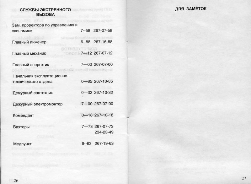 Файл:ТФ2004 26-27.jpg