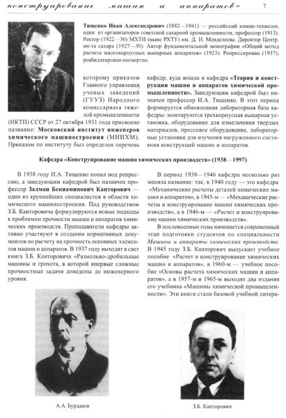 Файл:Вестник 13 p7.jpg