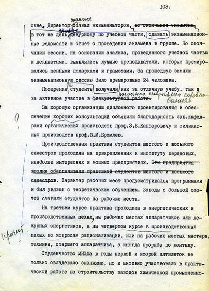 Файл:Img996 p108.jpg