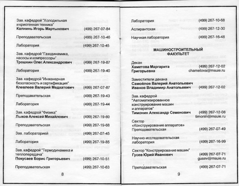 Файл:ТС 2010 8-9.jpg