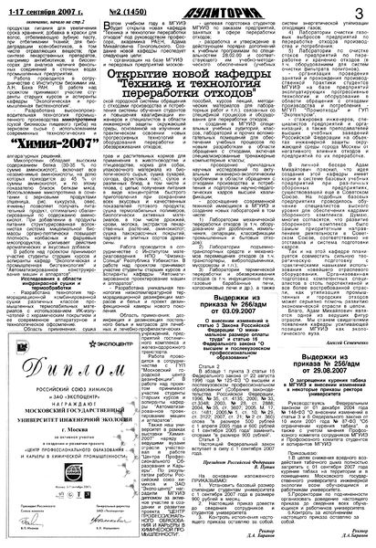 Файл:Аудитория 2007 N2 p3mid.jpg