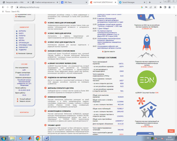 Файл:Скриншот матвеева4.png