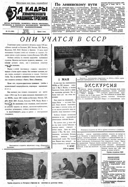 Файл:Аудитория 1969 N18 p1mid.jpg