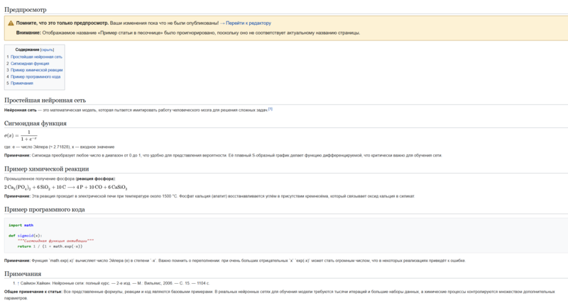 Файл:Стариковский КС-33 Wiki.png