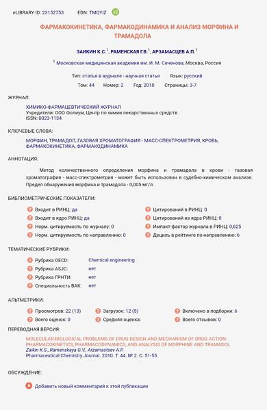 Файл:Screenshot 2023-05-19-16-24-40-774-edit com.android.chrome.jpg