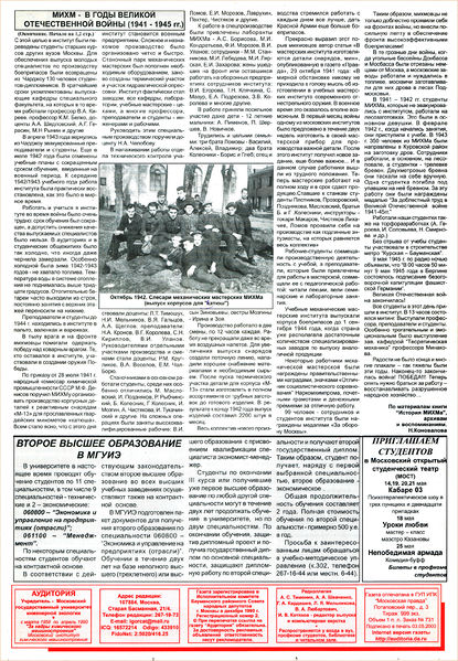 Файл:Аудитория 2000 N4 p4mid.jpg