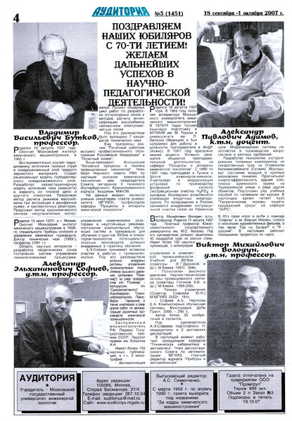 Файл:Аудитория 2007 N3 p4mid.jpg