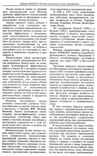 Файл:Вестник 1 p9.jpg