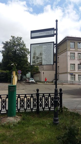 Файл:Школа на Арбате.jpg