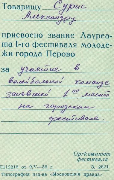 Файл:ФОТО 2.JPG