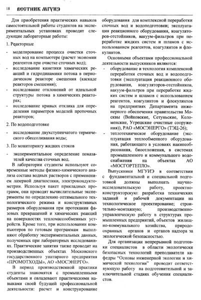 Файл:Вестник 4 p18.jpg