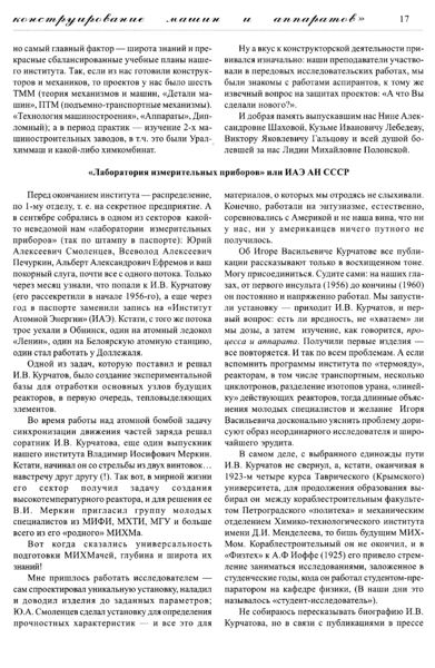 Файл:Вестник 13 p17.jpg