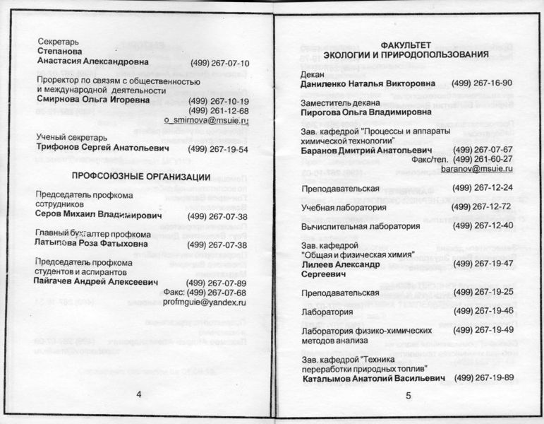 Файл:ТС 2010 4-5.jpg