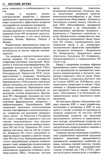 Файл:Вестник 5 p24.jpg