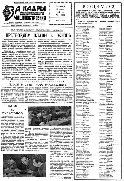 Файл:Аудитория 1964 N3 p1mid.jpg