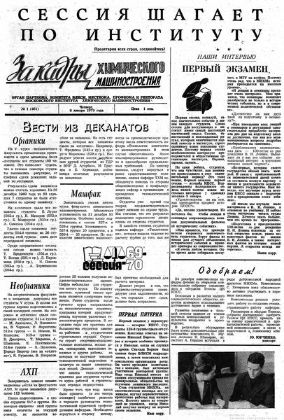 Файл:Аудитория 1970 N1 p1mid.jpg