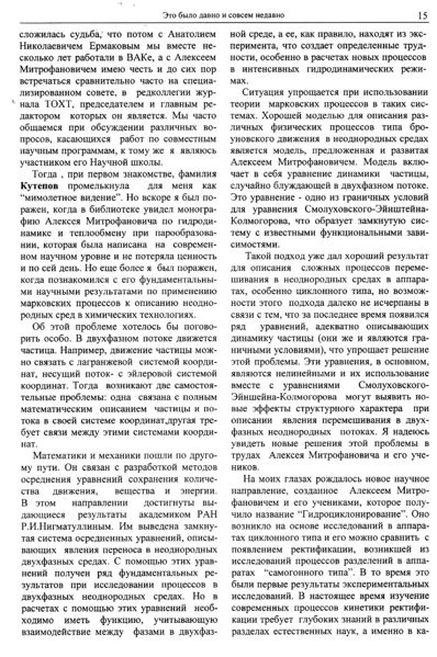 Файл:Вестник 5 p15.jpg