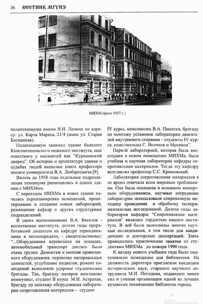 Файл:Вестник N7 p26.jpg